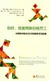 你好，我是阿斯伯格员工  从阿斯伯格综合征视角解析职场奥秘