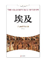 埃及  海上丝路的主枢纽