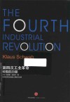 第四次工业革命封面