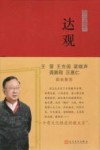 达观封面