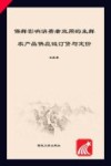 保鲜影响消费者效用的生鲜农产品供应链订货与定价