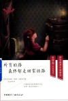 所有的路  最终都是回家的路  中英双语