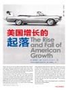 美国增长的起落封面