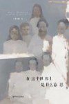 在这个世界上  是什么意思