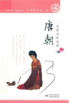 一日看尽长安花  唐朝