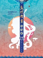 敦煌壁画线描集