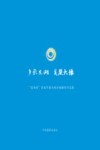 多彩东湖  美丽大豫