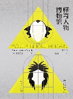 怪奇人物博物馆 电子书封面