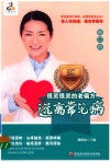 很灵很灵的老偏方  家庭常见病症