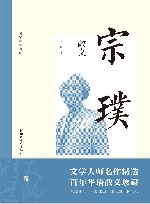 宗璞散文 封面
