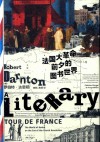法国大革命前夕的图书世界