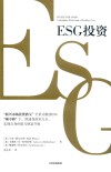 ESG投资