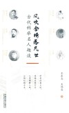 风吹金榜落凡世
