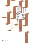 古人职场那些事儿