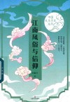 江南风俗与信仰