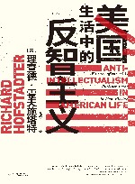 美国生活中的反智主义 封面