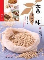 本草一味祛心火