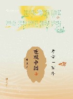 考古一百年  重现中国