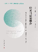 哈贝马斯论媒介