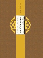 湖北仙桃药用植物志