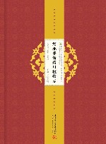 湖北茅箭药用植物志
