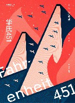 华氏451  全新特别版 封面