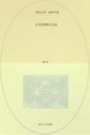 以色列都市文化