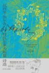 瓦西里·焦尔金  特瓦尔多夫斯基诗选 封面