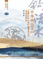 中华钩活术治疗颈胸椎退变性及软组织疾病