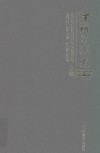 深圳口述史 2002-2012  上卷 封面