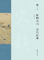 绮丽之物  宋代织绣