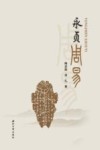 永贞周易