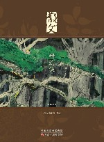 散文精选集  2021 封面