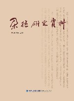 朵拉研究资料 封面