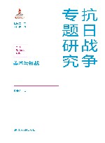 美术与抗战