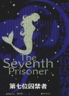 第七位囚禁者 封面