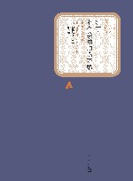 红字  七个尖角顶的宅第