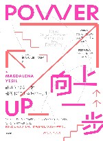 向上一步  硅谷创投女王的精神和物质双独立法则 封面