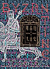 拜占庭帝国大通史  1204-1461封面