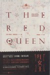 红女王 电子书封面