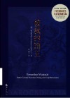 西方传统经典与解释  被弑的国王  巴洛克戏剧丛编