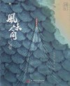 风味人间  3  大海小鲜