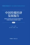 传媒经济蓝皮书  中国传媒经济发展报告  2022