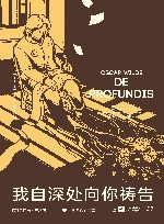 我自深处向你祷告