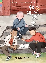 银河洗尘 电子书封面