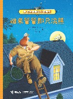 谁来管管那只浣熊