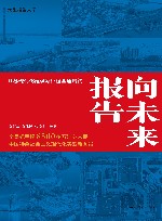 向未来报告  江苏现代化建设新征程全速启航
