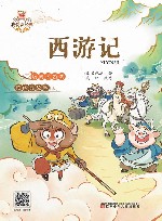 西游记 封面