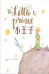 小王子