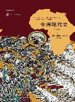 非洲现代史  第3版封面